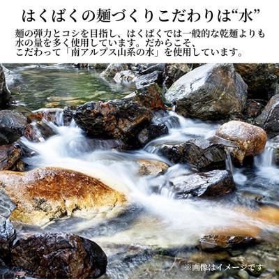 ふるさと納税 中央市 【はくばく】南アルプスのおいしいうどん　360g×12袋 |  | 03