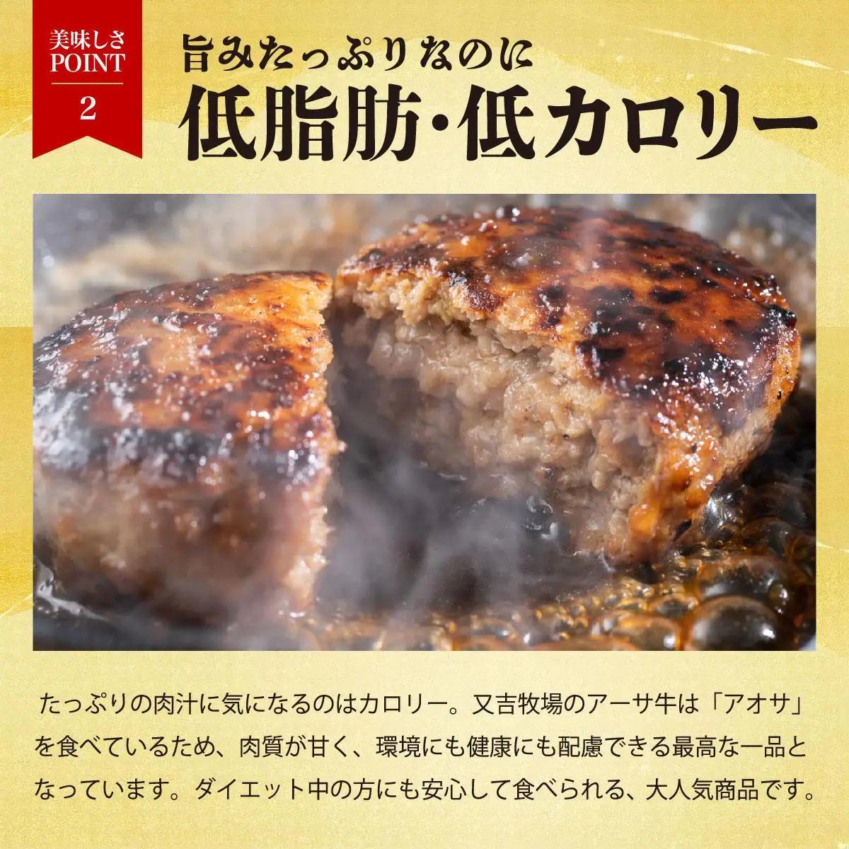 黒島アーサ牛セット ( ハンバーグ / サーロイン / アーサ  )