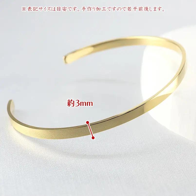  18金 ブレスレット k18 ゴールド バングル 内周20cm 3ミリ幅 イエローゴールドK18 18k 鍛造 地金 平角 シンプル ジュエリー 山梨県 昭和町 送料無料 管理番号230622103