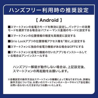 Qrio Lock 2個セット 暮らしをスマートにする生活家電