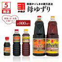 【ふるさと納税】 種類・量・本数が選べる！「 かねよみそしょうゆ 」母ゆずり 送料無料 調味料 醤油 濃口 甘口 刺身 淡口 薄口 だし醤油 出汁醤油 九州醤油 鹿児島醤油 かねよ醤油 鹿児島市 土産 贈り物 プレゼント ギフト 贈答