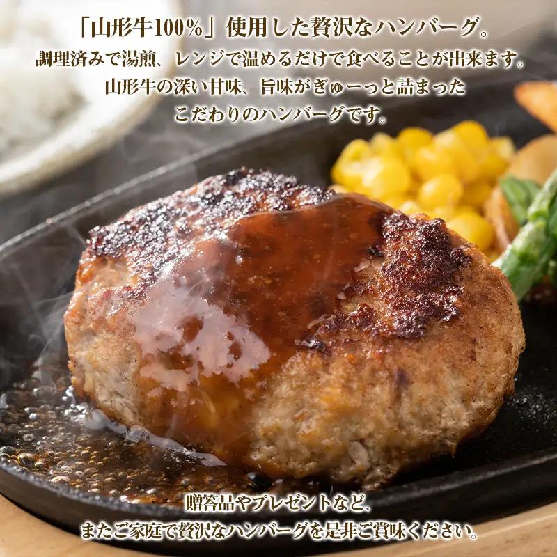 山形牛 100%ハンバーグ 110g×7個 FY24-094