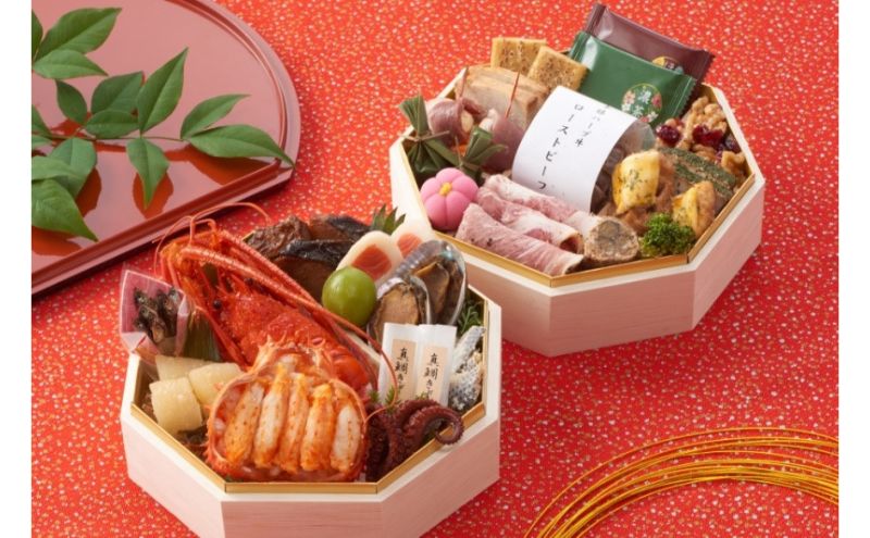 京都 和洋折衷 おせち 特製八角二段重(28品目 2～3人前) 冷凍 【先行予約/毎年・早期受付終了品】12月29日か30日配送(日時指定不可)〈本物の抹茶・ほうじ茶チョコ入り ふるさと納税限定 冷凍おせち おせち料理〉
