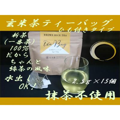 ふるさと納税 島田市 佐京園の緑茶、玄米茶、和紅茶、ほうじ茶ティーバッグセット(マカロン缶付き) |  | 03