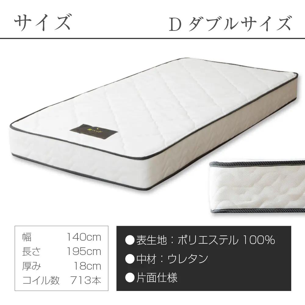 マットレス ポケットコイル ダブル 源ベッド 夜香 スタンダード3 国産マットレス 寝具 圧縮梱包 解体して分別できる シンプル仕様で一人暮らしにぴったり_CH041_066