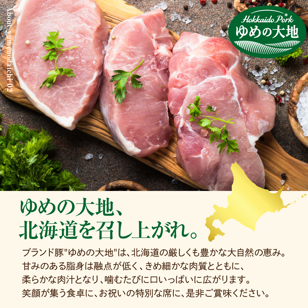 【えりも町生まれ 四元豚】ゆめの大地豚肉切落し（ﾓﾓ・ｳﾃﾞこま肉）200g×8パック　計1.6kg【er020-007】
