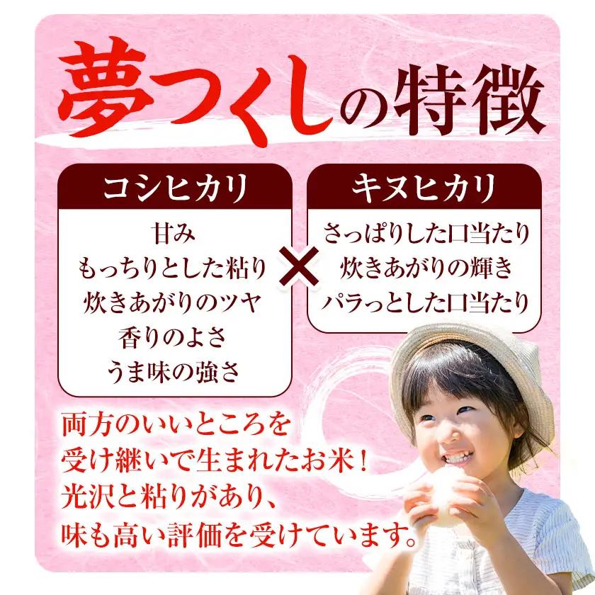 令和8年産 新米 夢つくし 20kg 5kg×4袋 白米 株式会社コモリファーム
