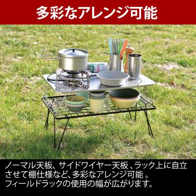 ふるさと納税 燕市 ユニフレーム フィールドラック ステンレス天板III 611562【9957506】 |  | 02