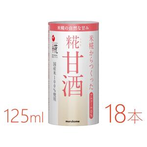 マルコメ　プラス糀　糀甘酒 カートカン　125ml×18本