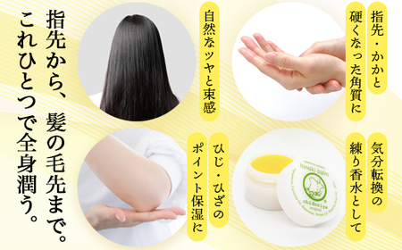 京都ちどりや オーガニックヒノキバーム | マルチバーム スキンケア