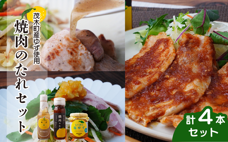 焼肉のたれ3種セット 保存料・着色料・香料不使用 |  ゆず ゆず ゆず ゆず ゆず