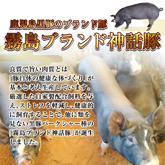 A1-001-A 《3回定期便》鹿児島黒豚 霧島神話豚 竹皮包み バラ肉セット ＜200g×3個＞×3回 計1.8kg【富士食品】霧島市 肉 豚肉 豚バラ 小分け 高級 下バラ肉 真空パック 定期便