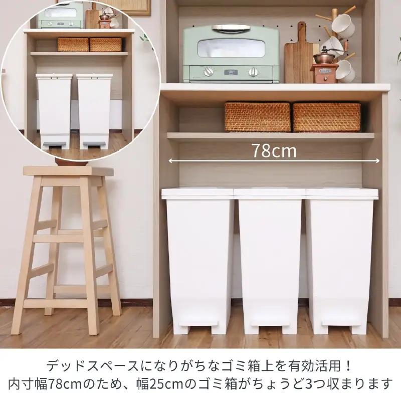 幅83 心地よいキッチンへ２色のゴミ箱上ラックCU-1885T グレージュ×ホワイト収納 収納家具 [J-18821_01]