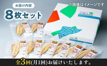 【全3回定期便】藻塩 仕立 焼き さば 8枚 《 対馬市 》【 うえはら株式会社 】 無添加 対馬 新鮮 塩焼き サバ 鯖 非常食 常温[WAI048] コダワリ焼き鯖 こだわり焼き鯖 おすすめ焼き鯖
