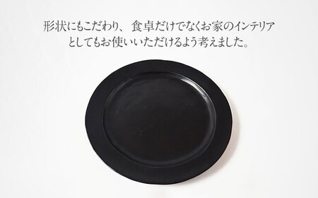 【美濃焼】DesPres-デプレ- リムプレートM BLACK 2枚セット｜食器 食器セット お皿 皿 ランチ プレート 美濃焼 セット ソーサー さら おしゃれ キッチン用品 洋食器 シック アンテ