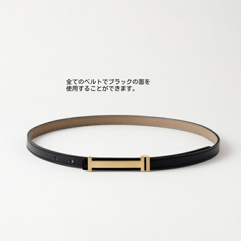 【ふるさと納税】[bell la bell] リバーシブル細ベルト 選べる 4色 ベルト レザーベルト 革ベルト レディースベルト サイズ調整