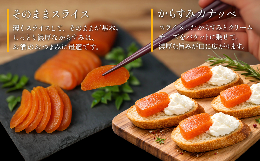 【高級珍味】職人こだわりの贅沢からすみ 60g以上 おつまみ 国産 からすみ お酒のおつまみ 魚卵 カラスミ 唐墨 肴 海鮮 珍味 冷蔵 グルメ お祝い ギフト 贈り物 贈答用 宮脇仕出し店 鹿児島県