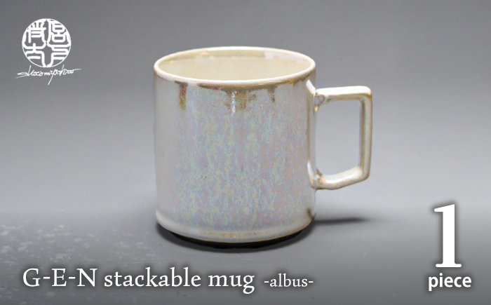 
                  【美濃焼】G-E-N stackable mug -albus- 【陶芸家・宮下将太】 食器 マグカップ シンプル おしゃれ 陶芸家 芸術 ギフト プレゼント 贈り物 [MDL041]
                