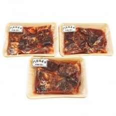 国産牛中落カルビ600g(200g×3パック入り)