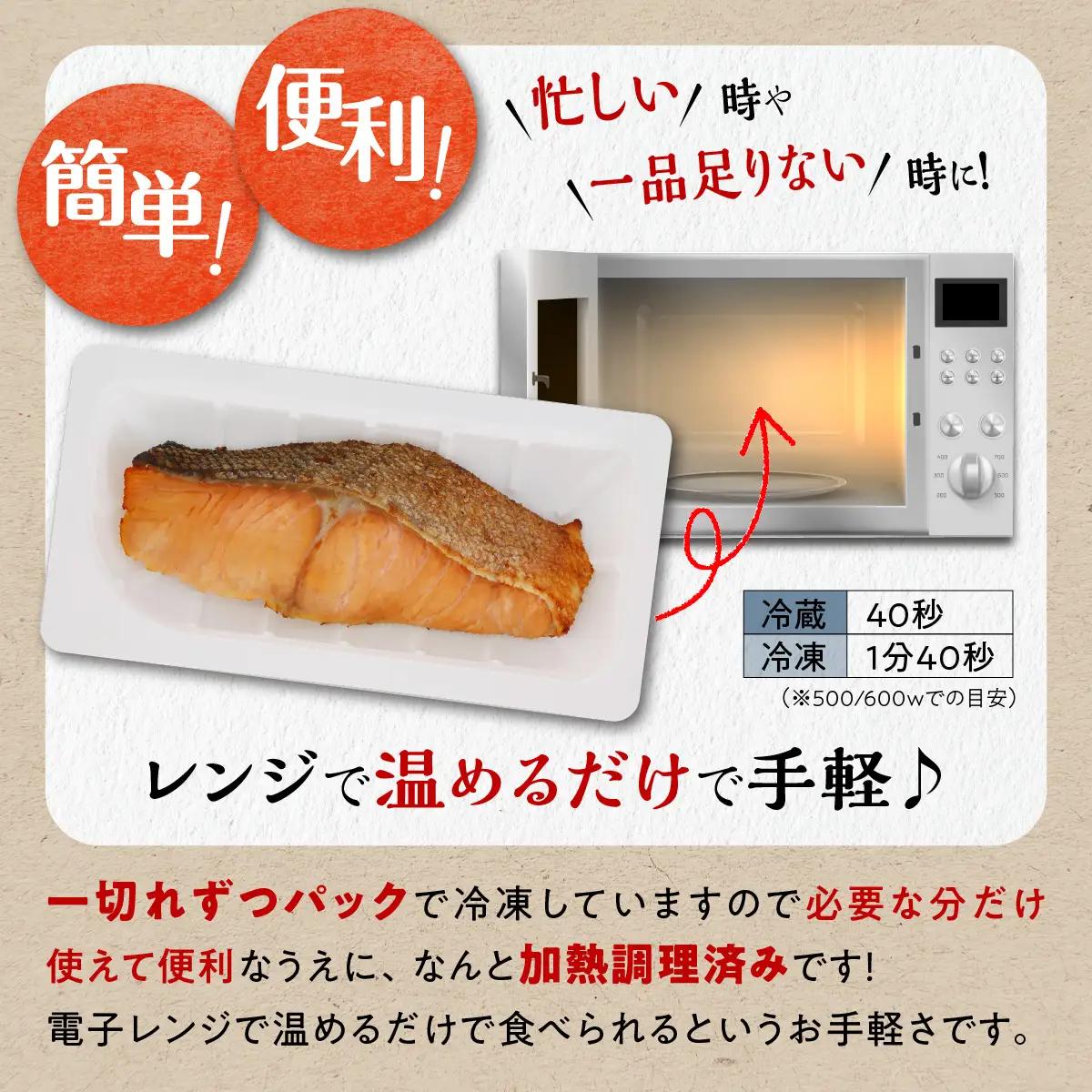 レンジで焼鮭 10切 入り500g _T010-1812