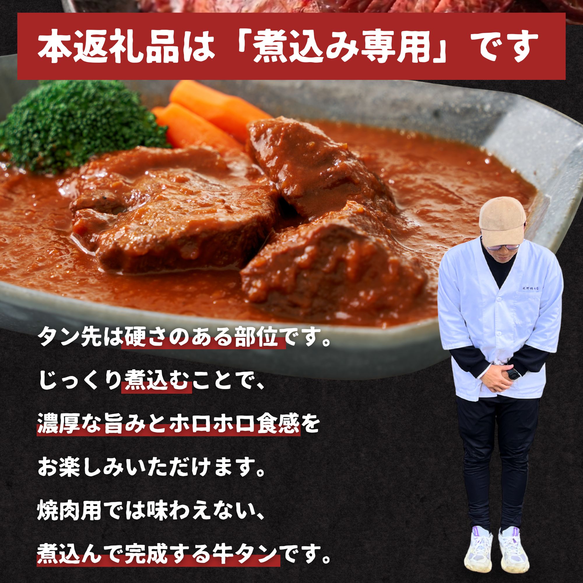 国産牛タン タン先 超極厚1.5cm 煮込み用 500g 厚切り 牛タンシチュー | 牛タン タンシチュー 煮込み 選べる量 真空パック 小分け 冷凍 国産牛 牛肉