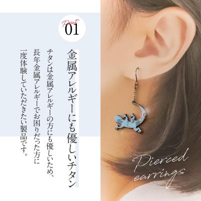 ふるさと納税 小牧市 純チタン製アクセサリー(とかげ大)(5)イヤリング・イエロー[065S01-05] |  | 02