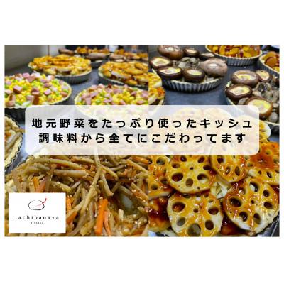 ふるさと納税 掛川市 石薪窯キッシュ専門店　こだわりアソート10ピース(7号21cm1ホール分)専門店の味をご自宅で |  | 02