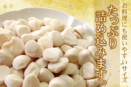 ＼漁業者応援品／お刺身用ほたて貝柱1.4kg B-56011
