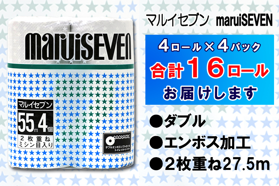 トイレットペーパー ダブル 4個 4パック マルイセブン 日用品 消耗品 備蓄 [sf077-018]