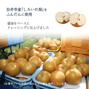 ノンオイル ドレッシング 白井市産梨ピューレ入り 12本セット サラダ マリネ ピクルス 詰め合わせ