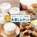 【ふるさと納税】【定期便 3か月】ゆふからひんやりスイーツをお届け！ぷりんどら・わらび餅・アイスクリーム お楽しみ セット