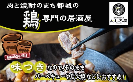 【たしろ屋】都城産赤鶏炭火焼き用もも肉130g×3パック_LF-9902_(都城市) 国産 赤鶏 もも焼き 炭火焼用 モモ肉 真空パック