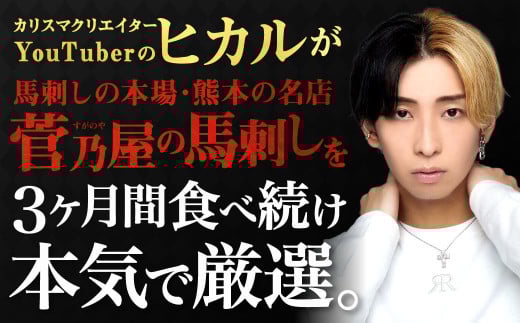 ふるさと納税 冗談抜きで旨い馬刺しセット/合計7?8パック タレ付き 馬肉 馬刺し 馬刺 赤身 スライス 冷凍