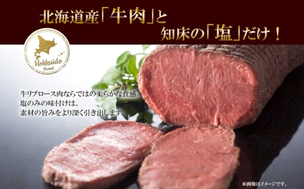 塩ローストビーフ 170g×2 タレ付き ローストビーフ 北海道産 牛 牛肉 ビーフ リブロース ブロック グルメ お取り寄せ ギフト 冷凍 バルナバハム バルナバフーズ 送料無料 北海道 札幌市
