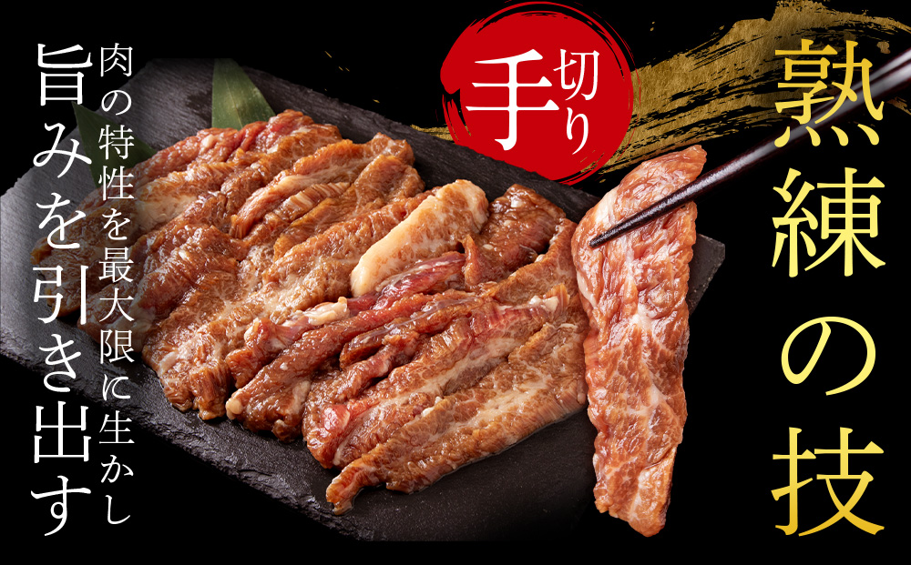 白老産黒毛和牛 味付け焼肉 手切りカルビ ピリカルージュ 800g (400g×2パック)  7日営業日以内発送 焼肉 黒毛和牛 小分け 焼肉セット 人気 数量限定 たっぷり大満足 グルメ 訳あり 国