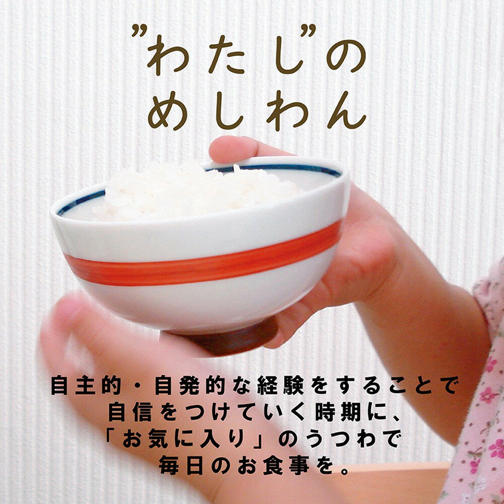 【ふるさと納税】ナルミ クラウンキッズ めしわん(小) 160cc