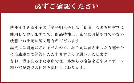 【2月発送】【お料理便利】訳あり！博多まるきた水産 辛子明太子（バラコ） 500g 辛子明太子 明太 ピリ辛 冷凍 岡垣町