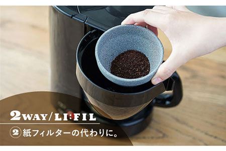 【波佐見焼】コーヒーメーカー兼用 セラミックフィルター・2WAY『LI：FIL（リ・フィル）』 ギフト 誕生日 プレゼント 食器 皿 コーヒーフィルター 【モンドセラ】 [JE22]  波佐見焼