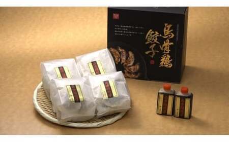 ｢福一｣烏骨鶏餃子48個（タレ付）_mk043-001