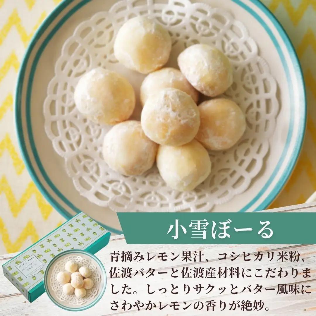 牛乳 お菓子 セット5種 詰め合わせ | 新潟県 佐渡市 佐渡乳業