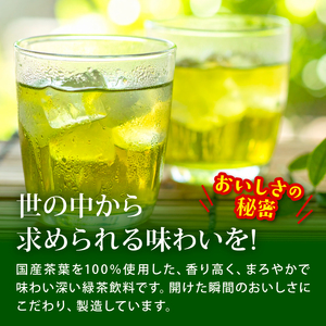 緑茶 おーいお茶 緑茶 1L×12本 2ケース