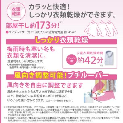 ふるさと納税 妙高市 【CORONA】衣類乾燥除湿機 7畳(50Hz)/8畳(60Hz)BD-6325(AS) |  | 01