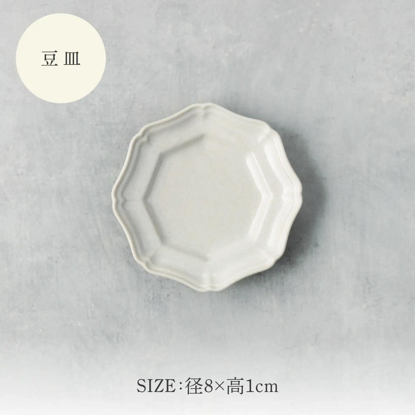 【美濃焼】八華 豆皿 4枚セット アイボリー【Felice-フェリーチェ-藤田陶器】 食器セット おしゃれ 和 八角[MBX222]