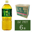 【ふるさと納税】お～いお茶 濃い茶PET 2L 6本入り×1ケース おーいお茶 伊藤園 ドリンク 飲料 セット ペットボトル 濃い茶 新生活 応援 準備【1641】