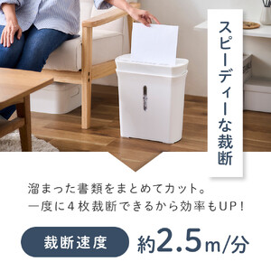 シュレッダー マイクロクロスカット 4枚同時細断 パーソナルシュレッダー 細密 ホームシュレッダー アイリスオーヤマ 静音 家庭用 おしゃれ A4用紙 細断 PS-A4M-Wホワイト