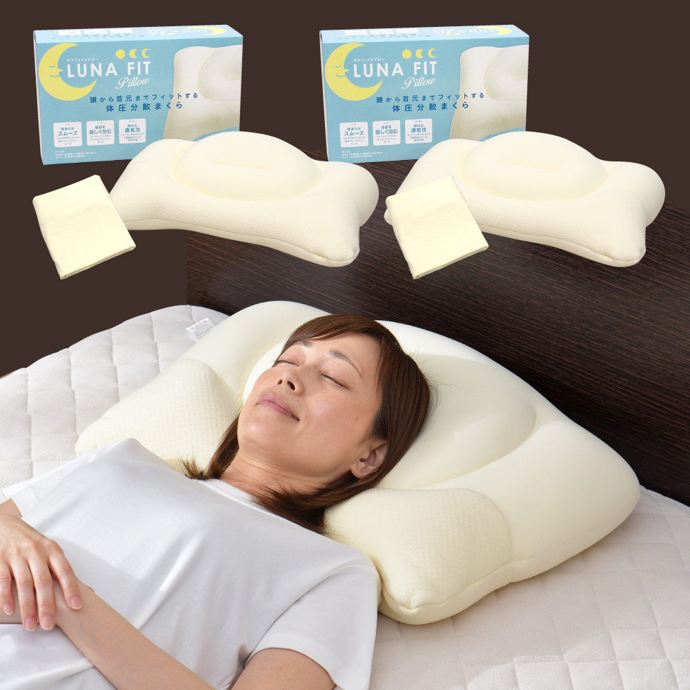 
Luna Fit pillow（ルナフィットピロー） 2個セット【まくら】 枕 マクラ 綿 寝具 睡眠 安眠 快適 快眠 熟睡 洗える
