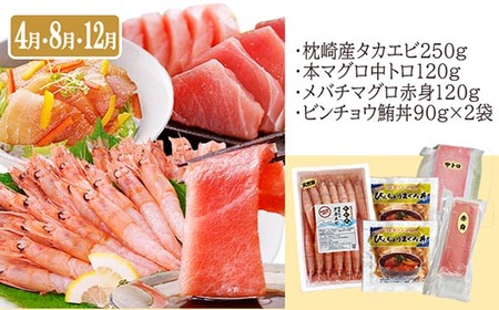 定期便4回配送　お肉とお魚のよくばり定期便　EE0-0001_肉 ステーキ 牛肉 ビーフステーキ  肉 黒毛和牛 牛肉   肉 しゃぶしゃぶ 豚肉 豚しゃぶ  魚介・海産物 カツオ 鮮魚 かつお 鰹 
