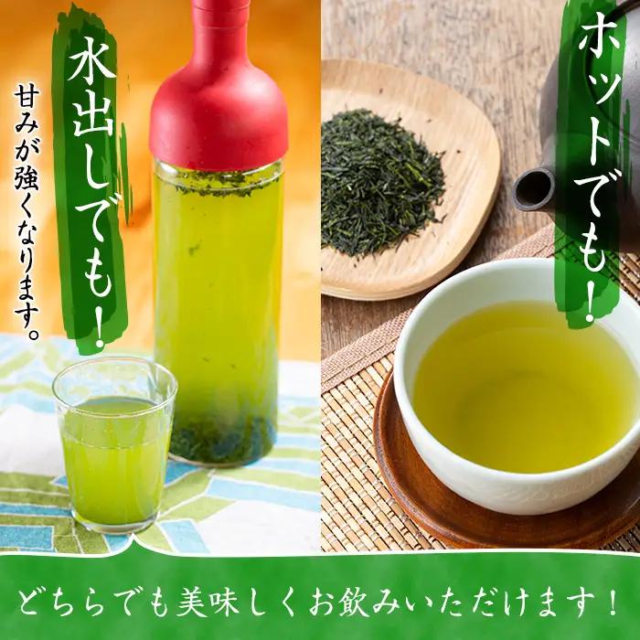 i001 出水銘茶セット(3種・各100g) お茶 緑茶 国産 日本茶 煎茶 かぶせ茶 紫尾 矢筈 愛宕 水出し ギフト プレゼント【山床製茶】