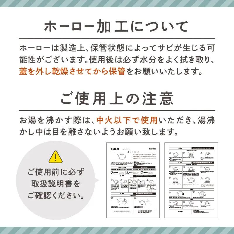 ovject 琺瑯コーティング ドリップケトル ブラック 生活用品 日用品 生活雑貨 お家カフェ IH・ガスコンロ対応 キッチン雑貨 ホーロー 琺瑯 ほうろう ovject 琺瑯コーティング ドリップ