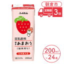 【ふるさと納税】定期便 3回 豆乳飲料 博多あまおう 200ml×24本入り 大豆 ふくれん　【定期便・ 豆類 飲料 ドリンク 加工食品 ブレンド 健康 パック 美容 フルーツ いちご 】